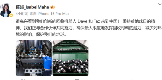 盈江苹果盈江ipad维修点分享苹果回收机器人Dave和Taz来到中国